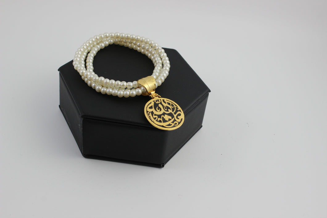 Arabic Calligraphy Bracelets With Colored Beads .