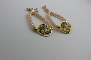 Arabic Calligraphy Bracelets With Colored Beads .