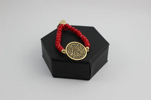 Arabic Calligraphy Bracelets With Colored Beads .